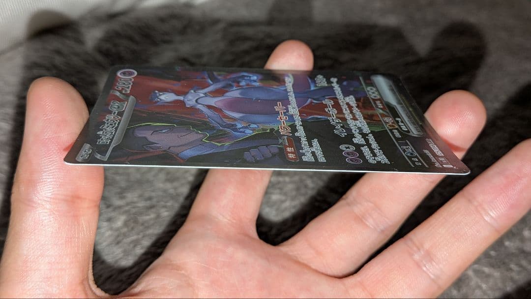 ロケット団のミュウツー ex SAR SV10 125/098