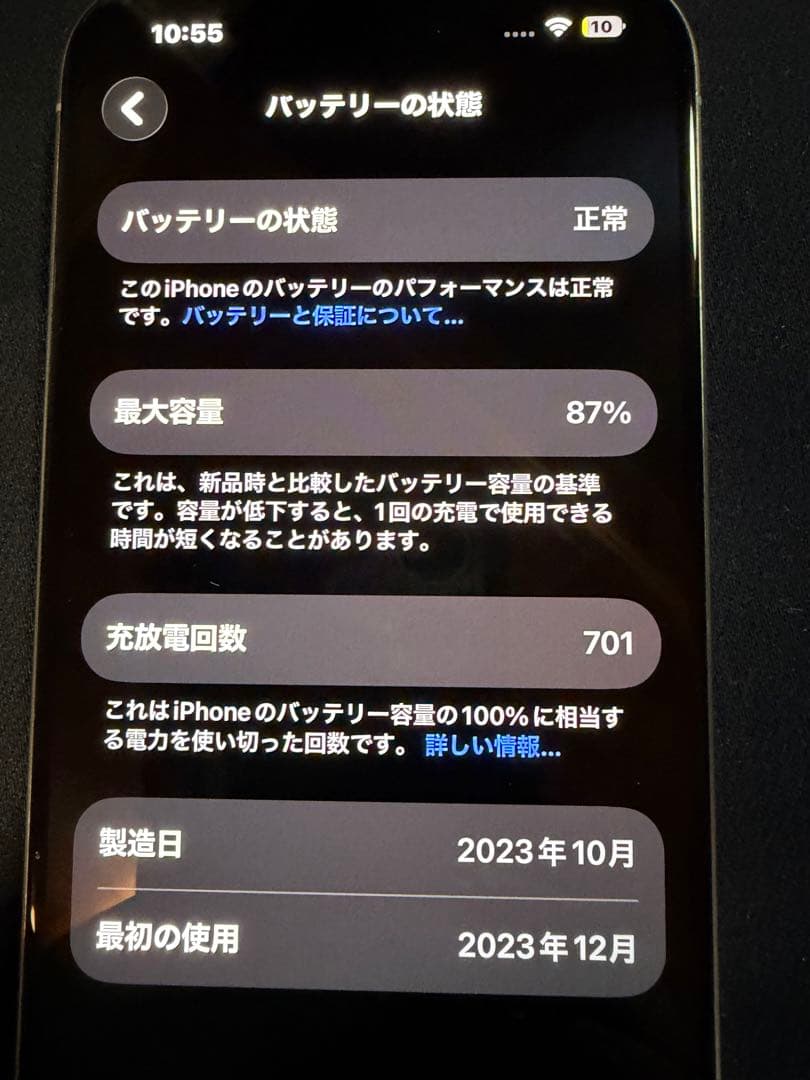 iPhone 15Pro ナチュラルチタニウム　256G SIMフリー