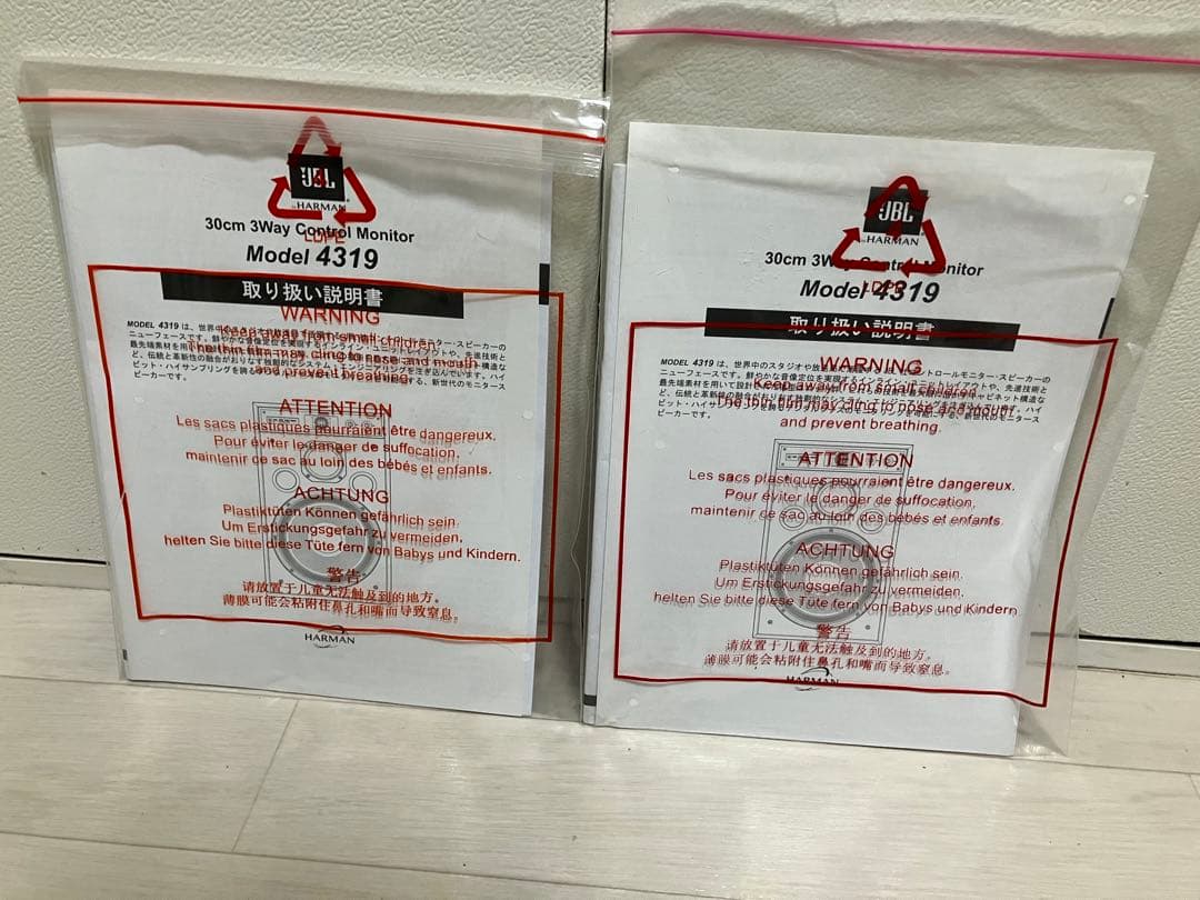 JBL4319 スピーカーペア 美品 2台目