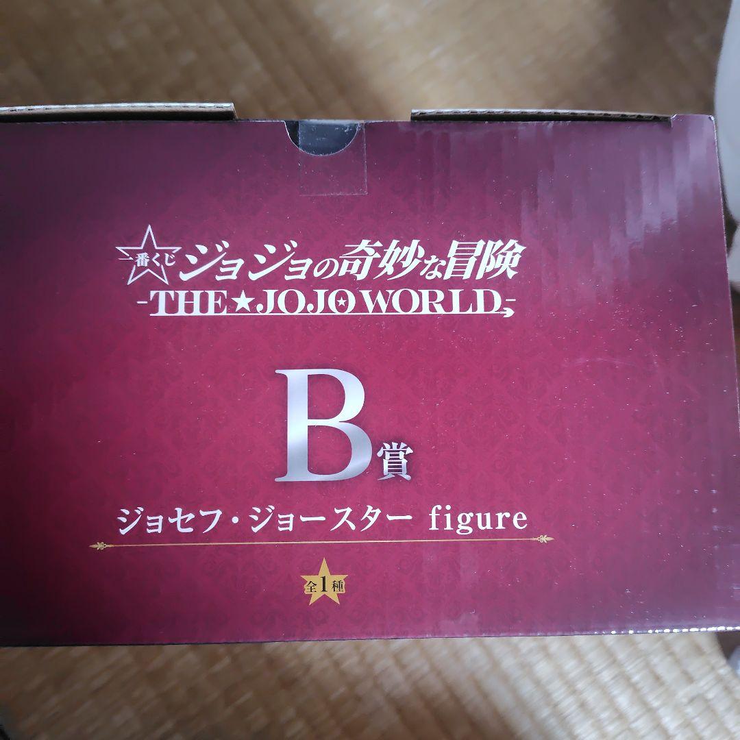 ジョジョの奇妙な冒険一番くじ　B賞　ジョセフ・ジョースター フィギュア