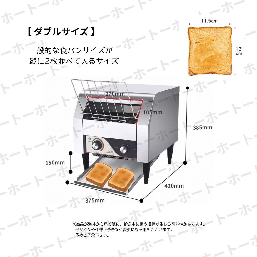 【 新品・送料無料 】 パン トースター オーブン コンベア 自動 業務用