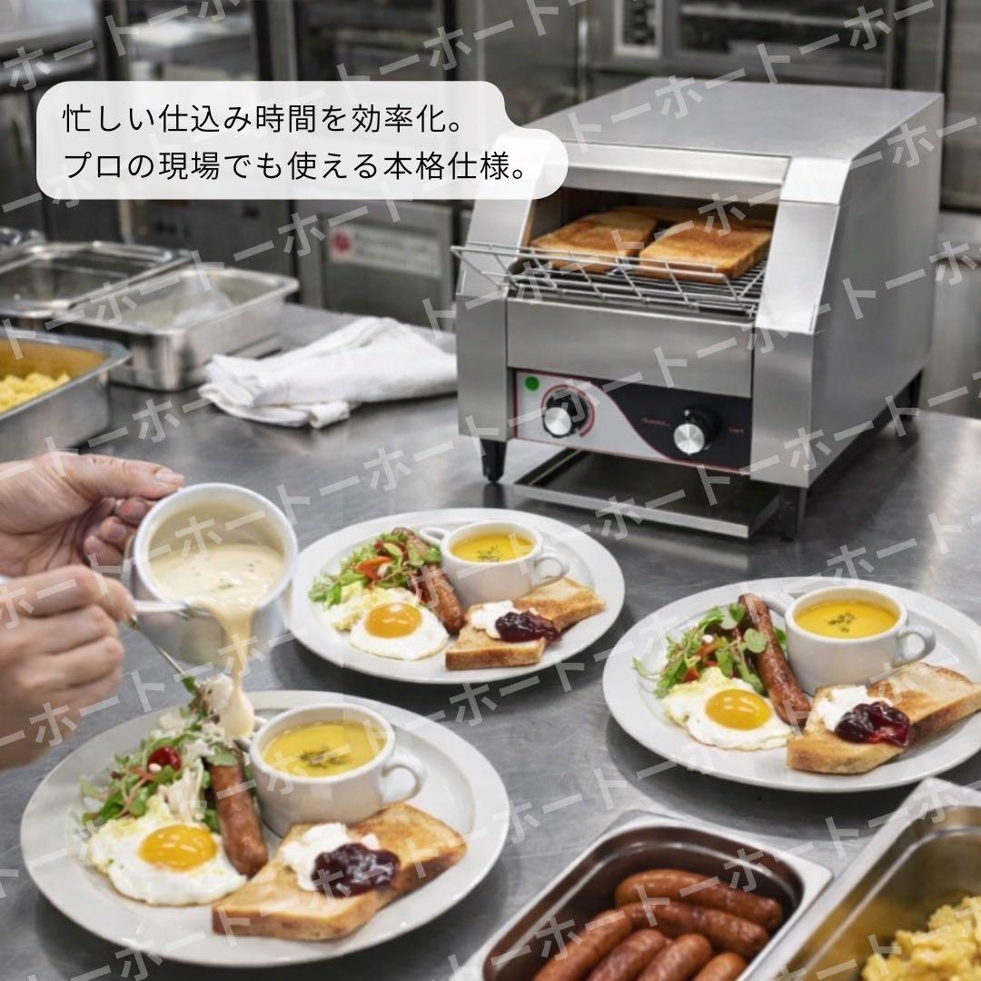【 新品・送料無料 】 パン トースター オーブン コンベア 自動 業務用