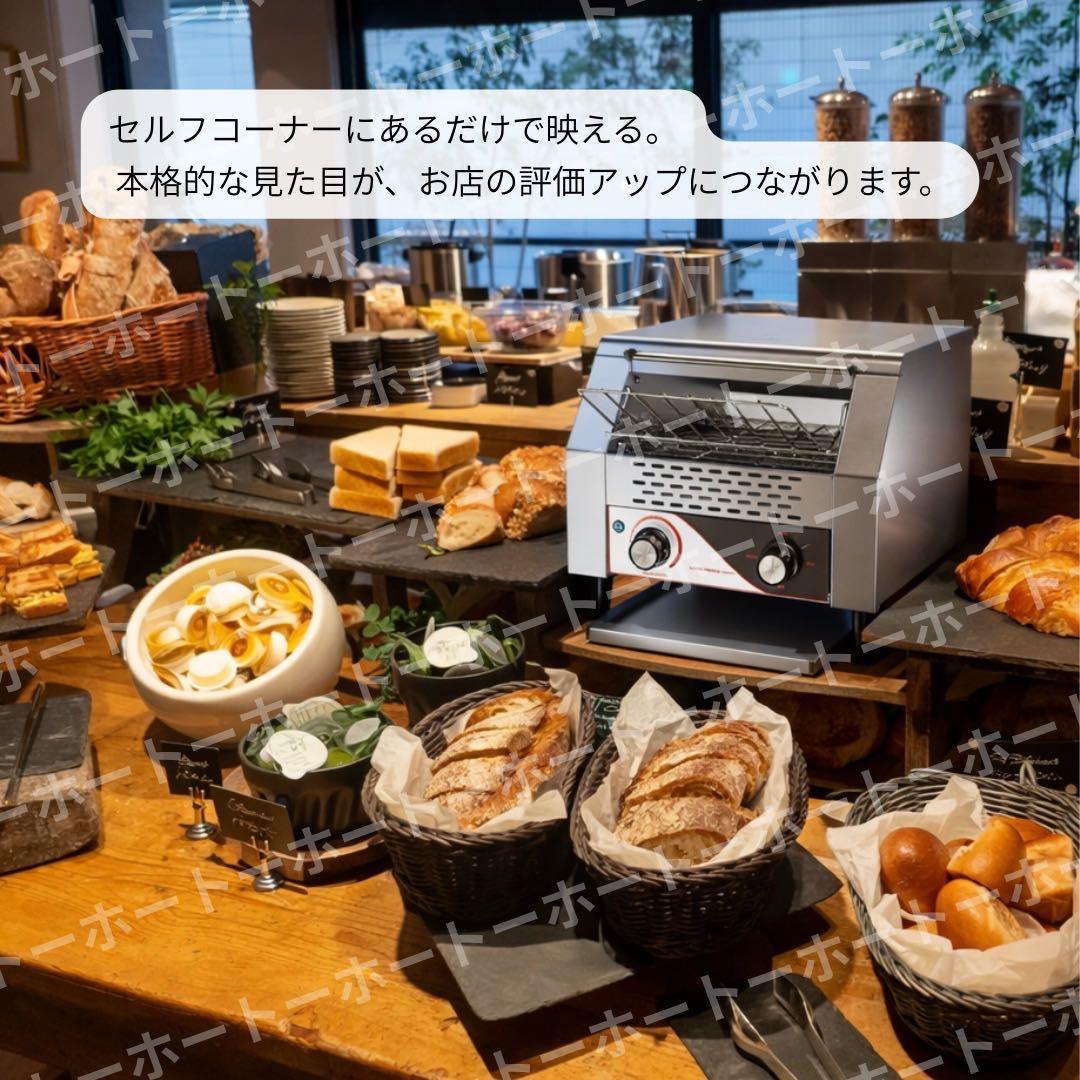 【 新品・送料無料 】 パン トースター オーブン コンベア 自動 業務用