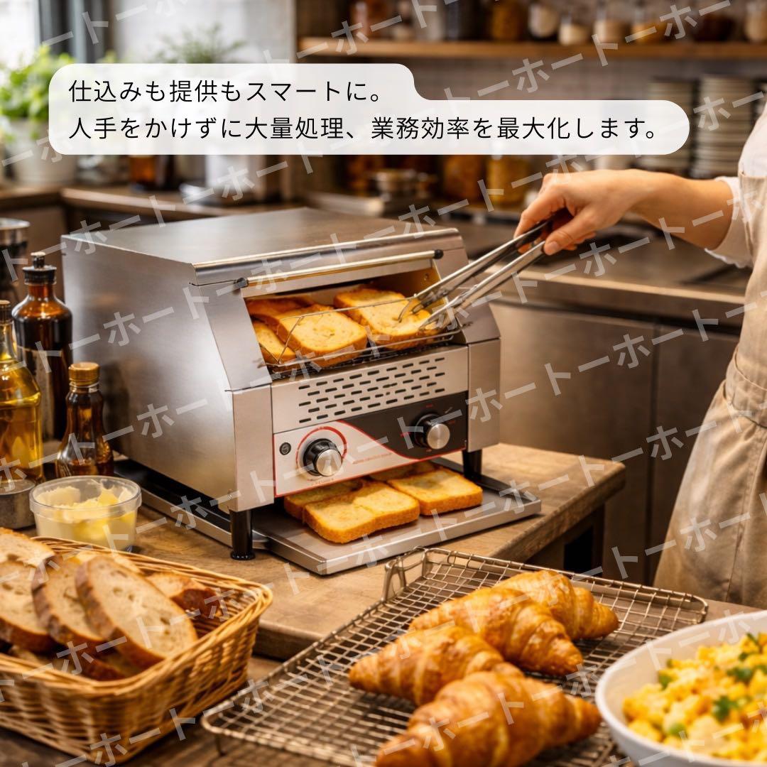 【 新品・送料無料 】 パン トースター オーブン コンベア 自動 業務用