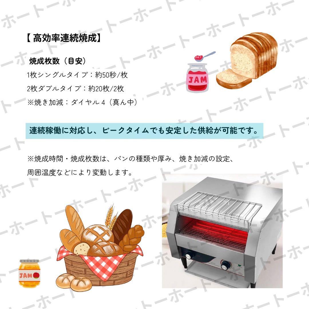 【 新品・送料無料 】 パン トースター オーブン コンベア 自動 業務用