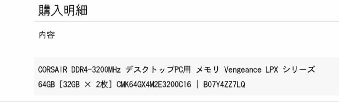 CORSAIR DDR4-3200MHz 32GBメモリ4枚セット 計128GB