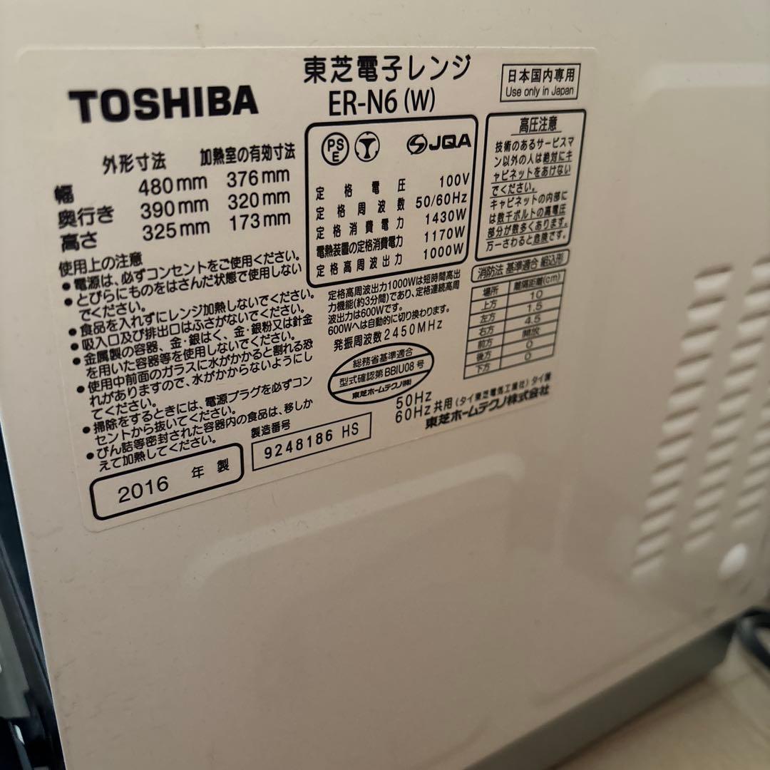 東芝 スチームオーブン レンジ ER-N6