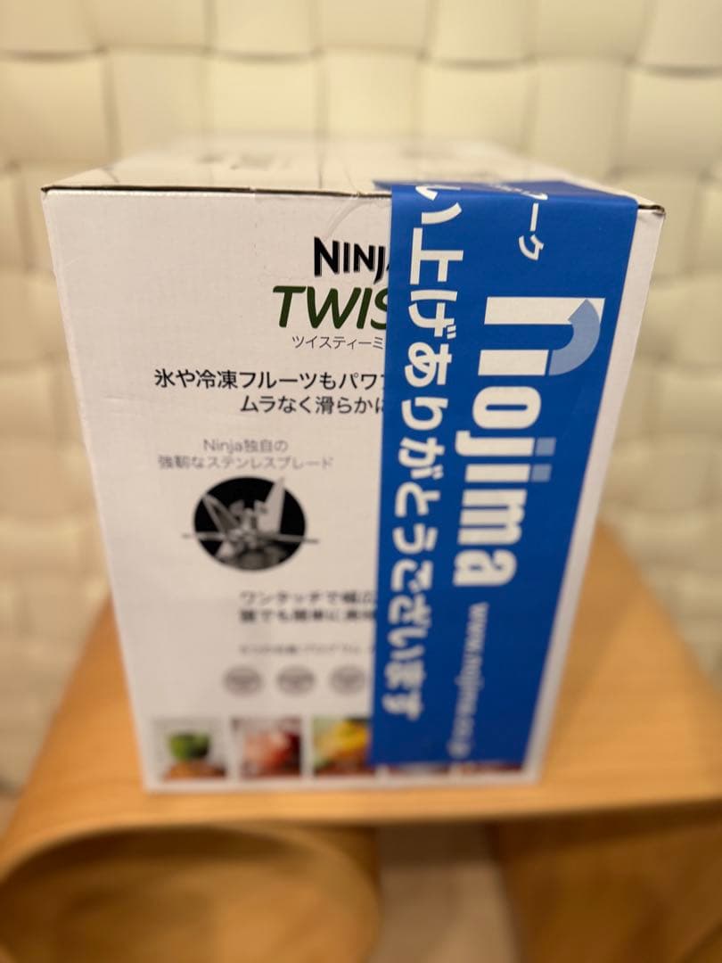 Ninja Twisti ミキサー SS151J 1000ml 8枚刃 新品