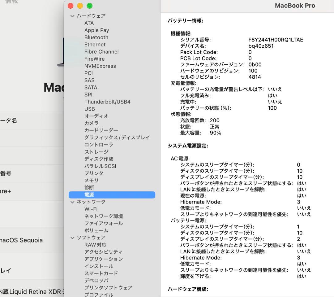 MacBook本体 M2 Max 14\" Macbook Pro 32G, 1T, Care+