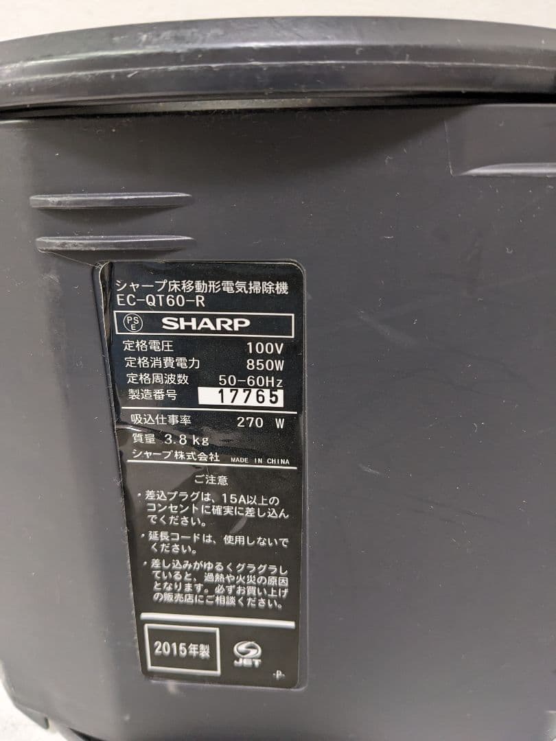 SHARP EC-QT60-R サイクロン式掃除機 2015年製