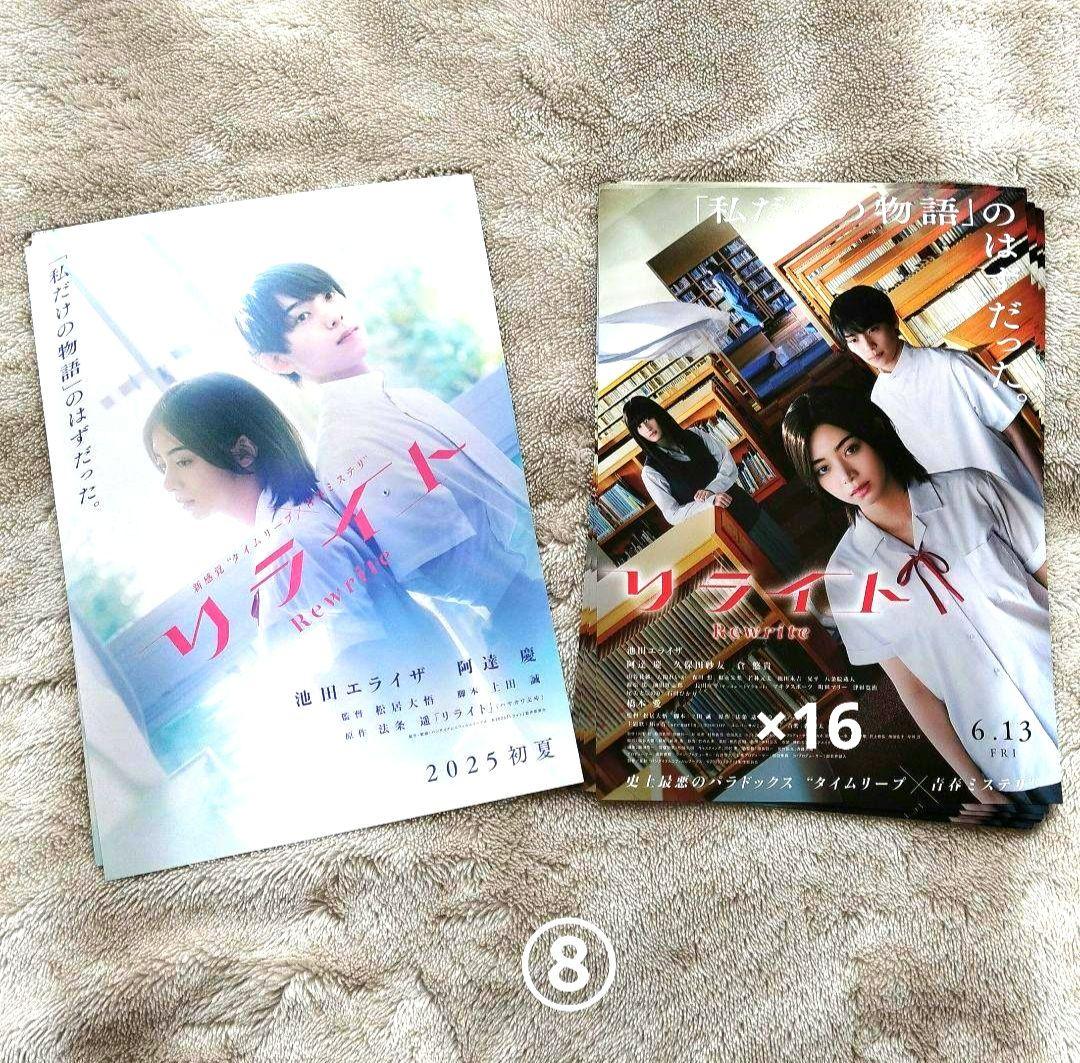阿達慶 公式写真 厚紙 グッズ