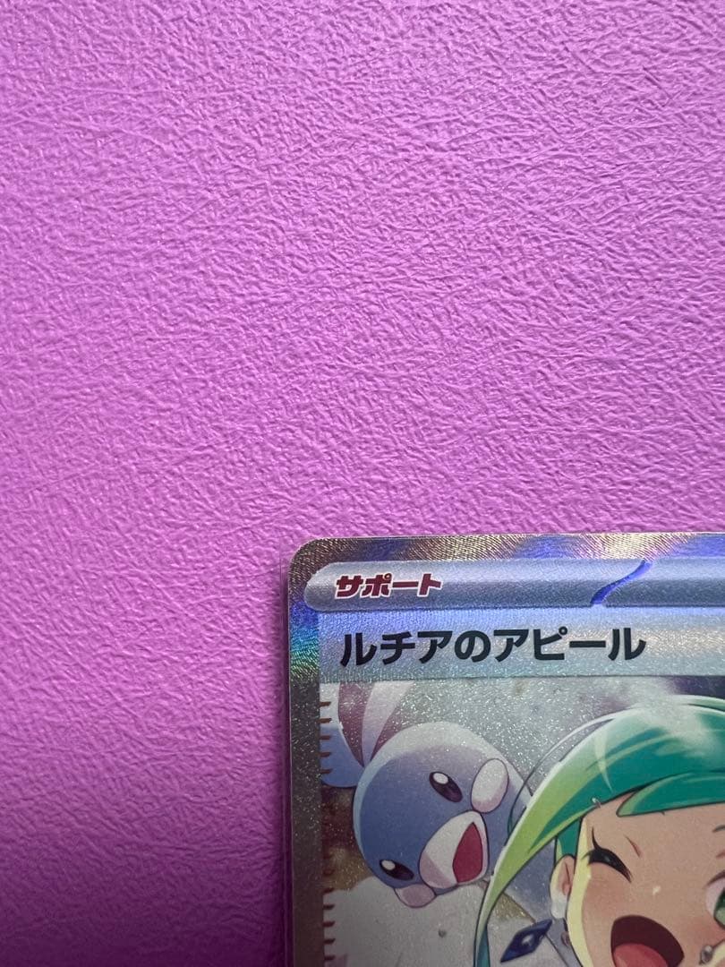 ルチアのアピール　SAR　091/064　楽園ドラゴーナ