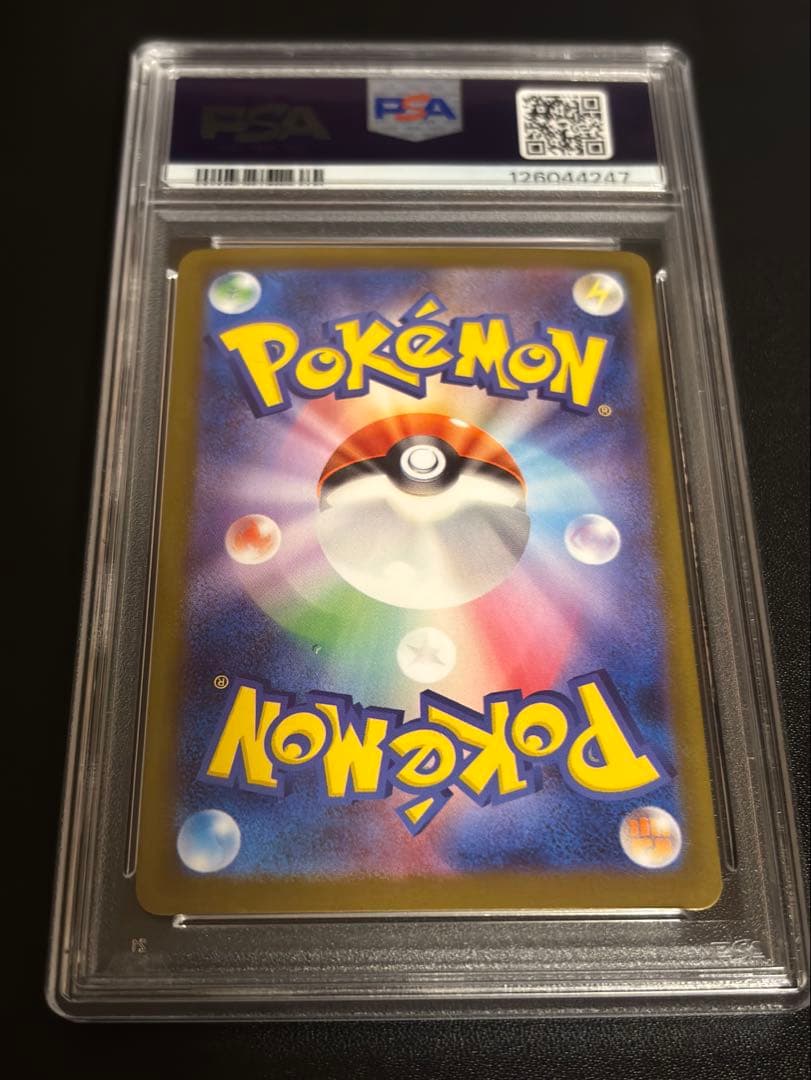 センタリング良好　リーリエの決心sar psa9