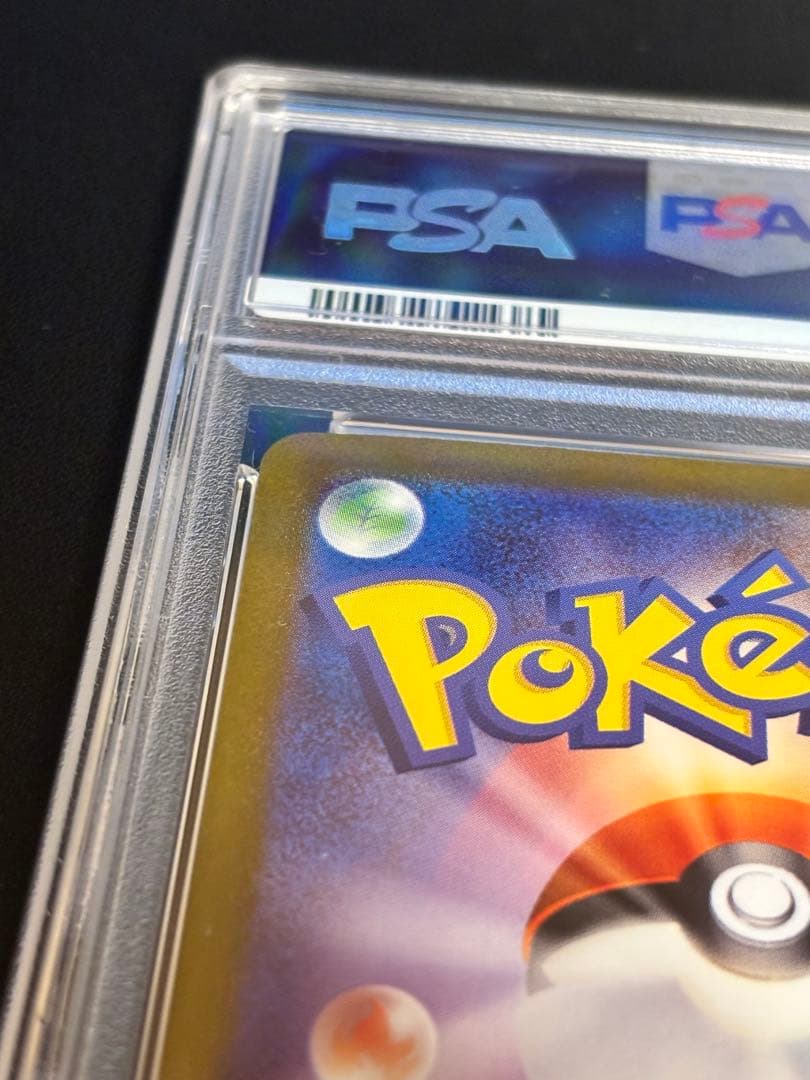 センタリング良好　リーリエの決心sar psa9