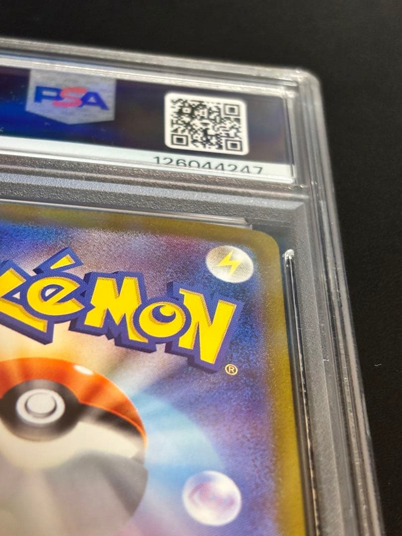 センタリング良好　リーリエの決心sar psa9