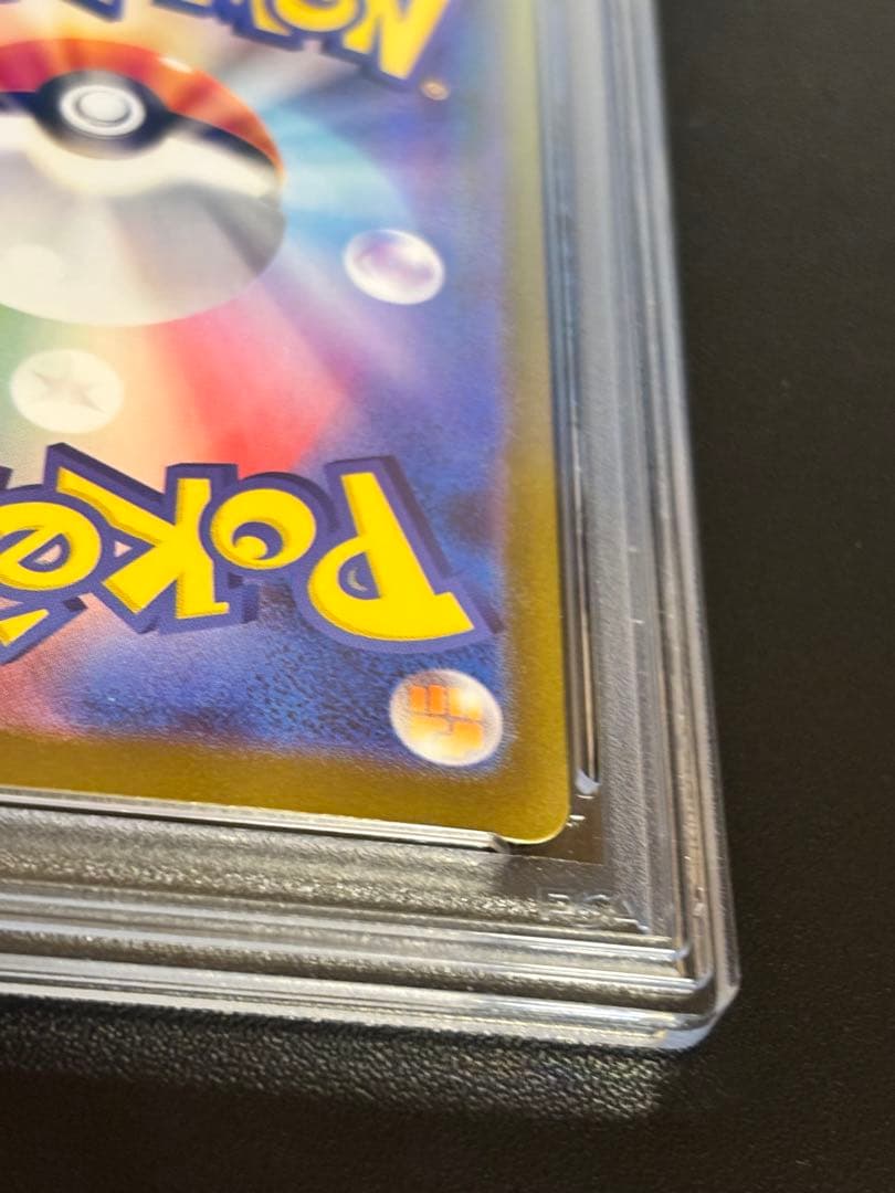 センタリング良好　リーリエの決心sar psa9