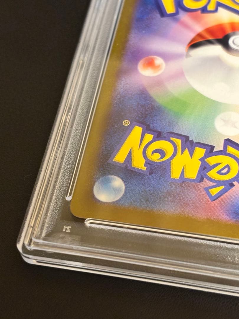 センタリング良好　リーリエの決心sar psa9