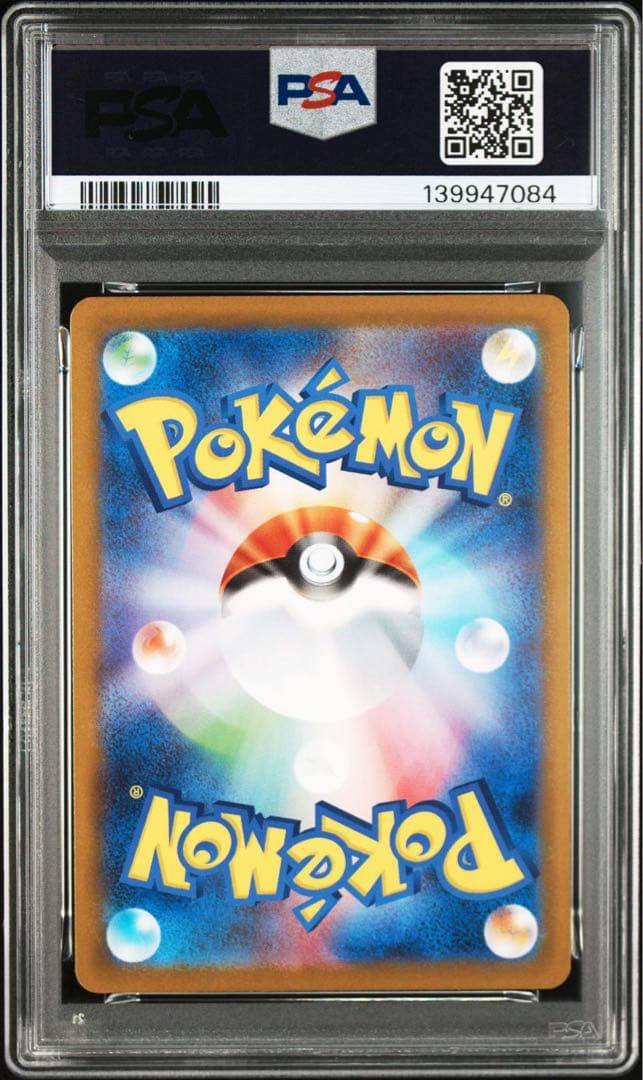 【PSA10】 メガミミロップ ex SAR インフェルノx 鑑定品