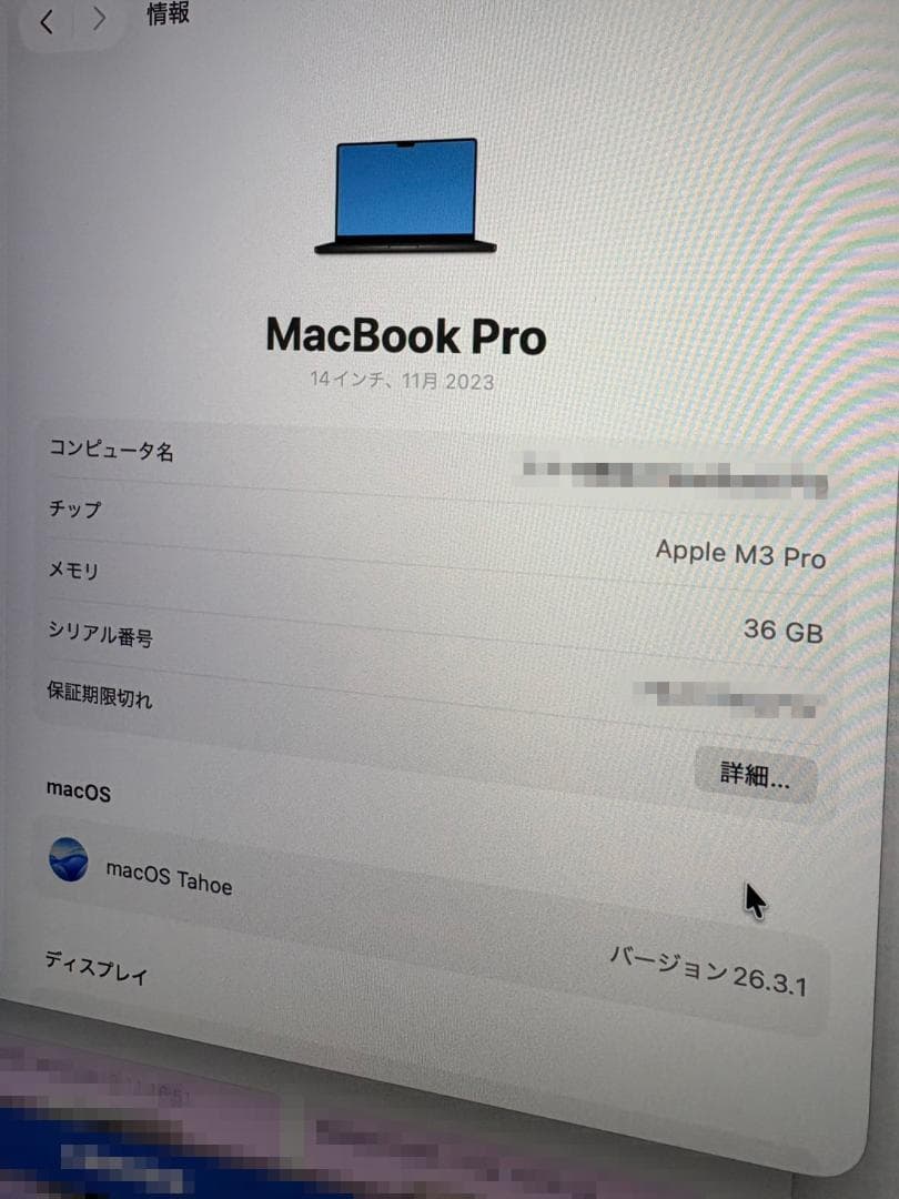 MacBook Pro 14　M3 proチップ 36GB 1TB 完全プロ仕様