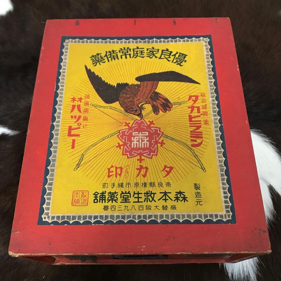 50'sビンテージ！昭和レトロな薬箱 森本救生堂薬舗 タカピラミン タカ印