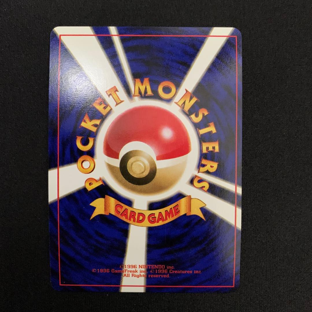 ポケモンカード 旧裏 くいしんぼカビゴン 渦巻