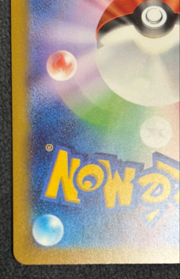 ポケモンカード NのゾロアークSAR 242/193