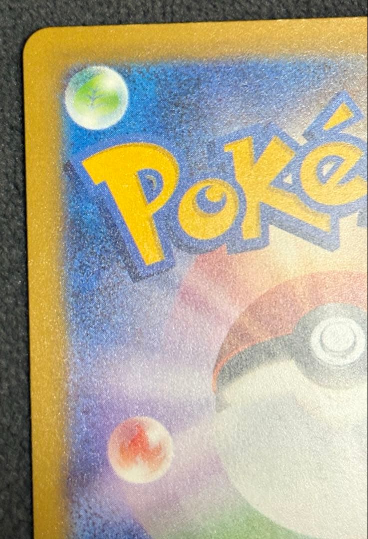ポケモンカード NのゾロアークSAR 242/193