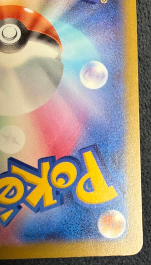 ポケモンカード NのゾロアークSAR 242/193