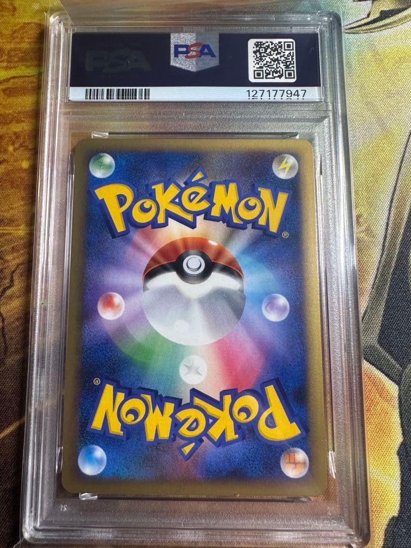 チアガールの声援　psa10