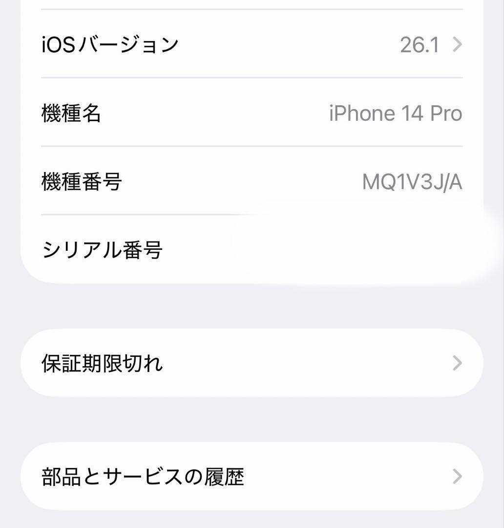 iPhone14pro 512GB シルバー