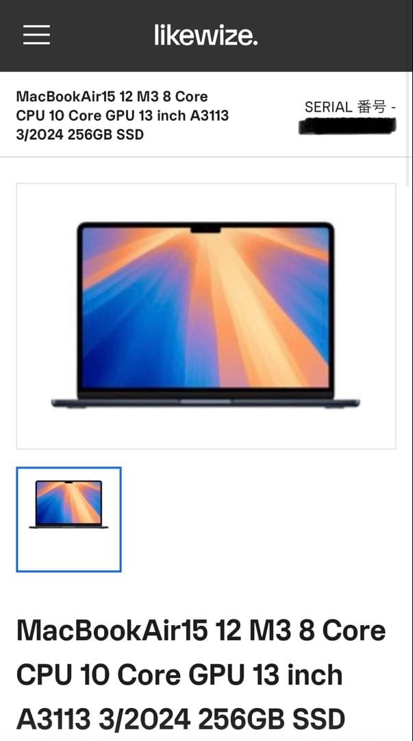 MacBook Air M3 13インチ 256GB スターライト 2024