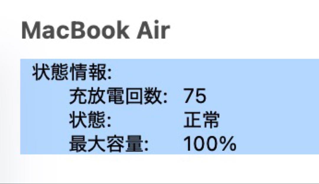 MacBook Air M3 13インチ 256GB スターライト 2024