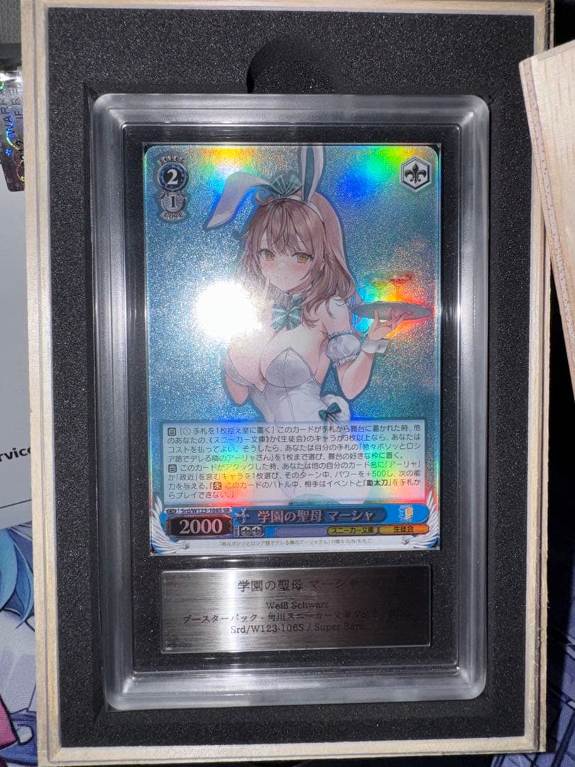 【ARS10】　学園の聖母　マーシャ　ヴァイスシュヴァルツ