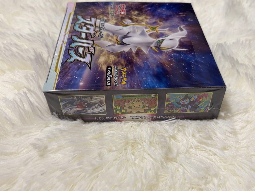 スターバース　シュリンク付き　1BOX