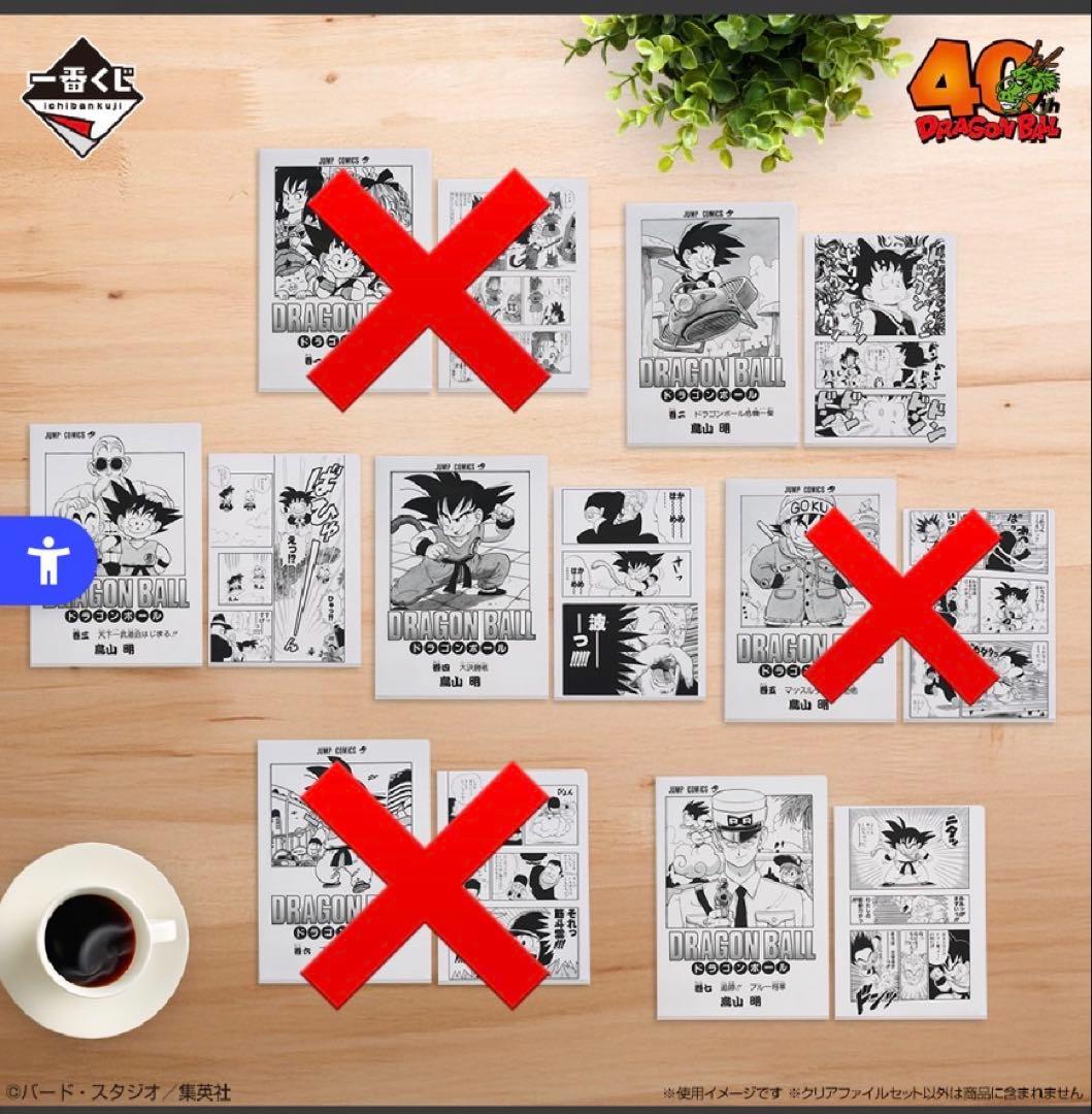 24点セット　ドラゴンボール 40th C賞・D賞・G賞・H賞　一番くじ