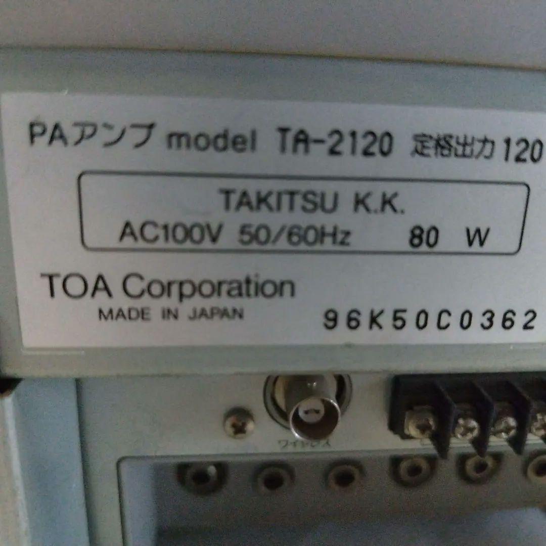 TOA TA-2120 AVアンプ シルバー 動作未確認
