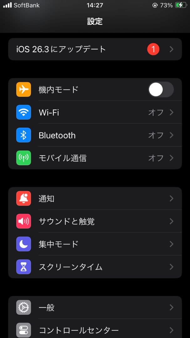【電池８１％】SE2 ホワイト