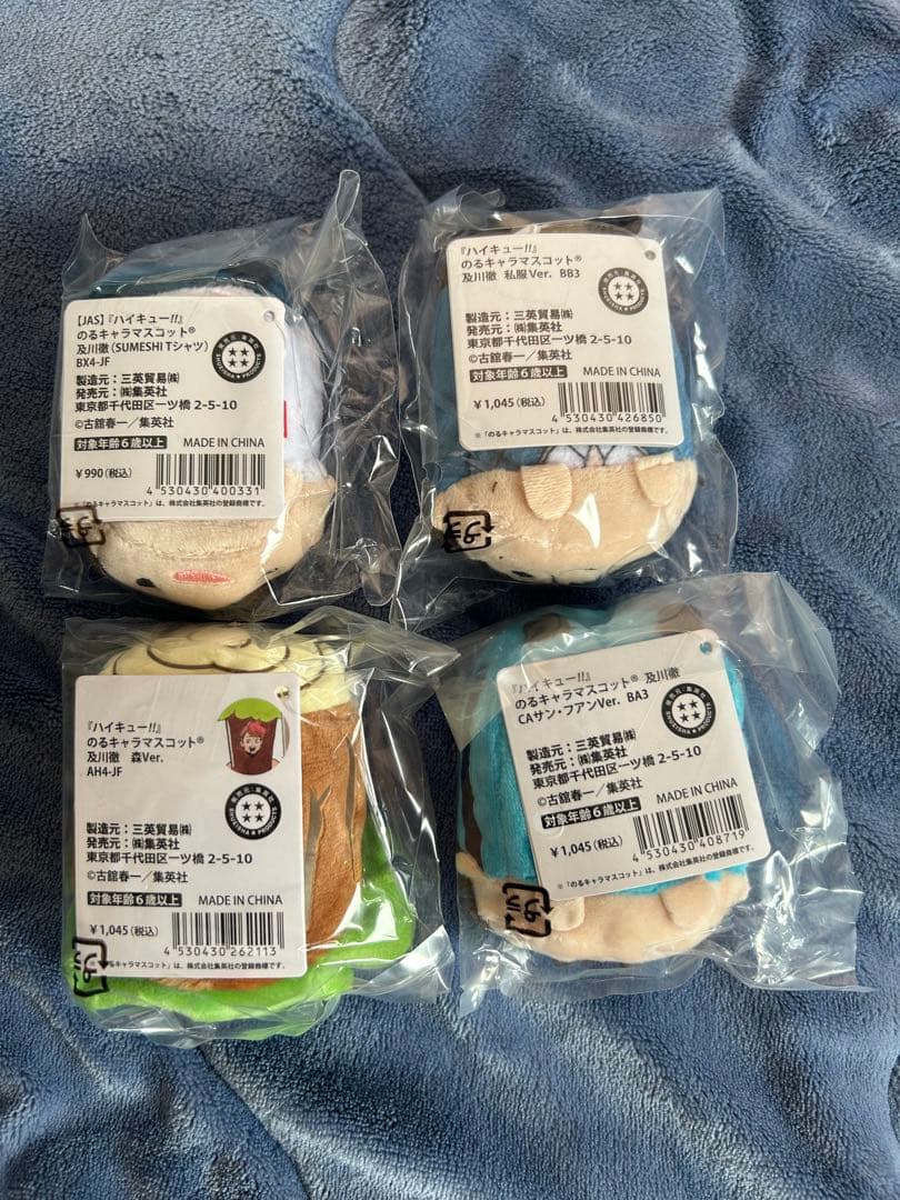 【新品、未開封】ハイキュー 及川 のるキャラ 森