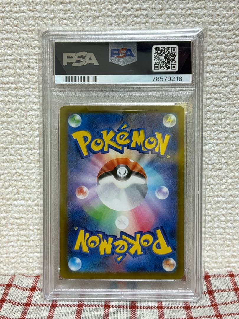 【PSA10】マスカーニャex SAR トリプレットビート 096/073