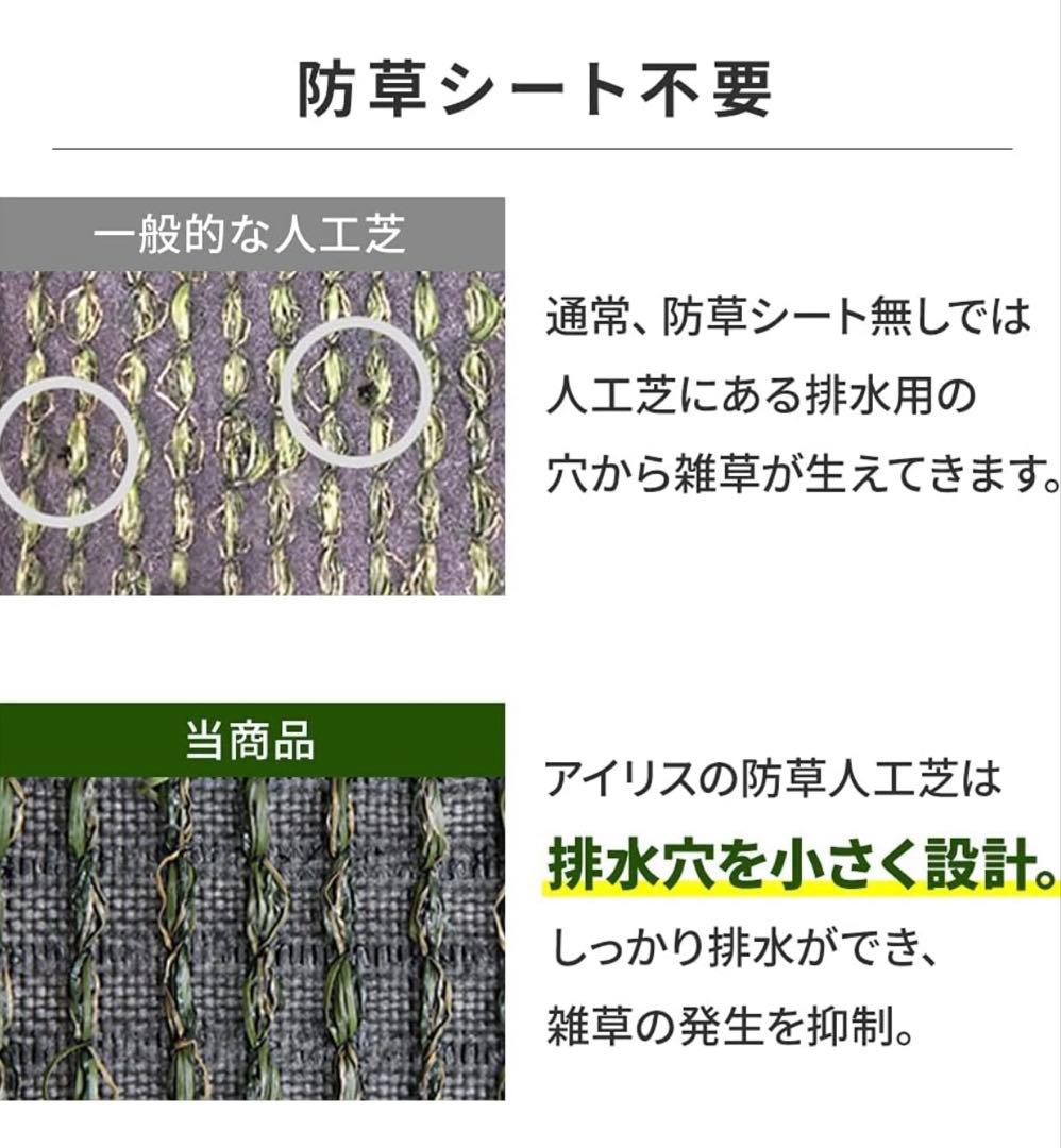 アイリスオーヤマ リアル防草人工芝 1m×7m
