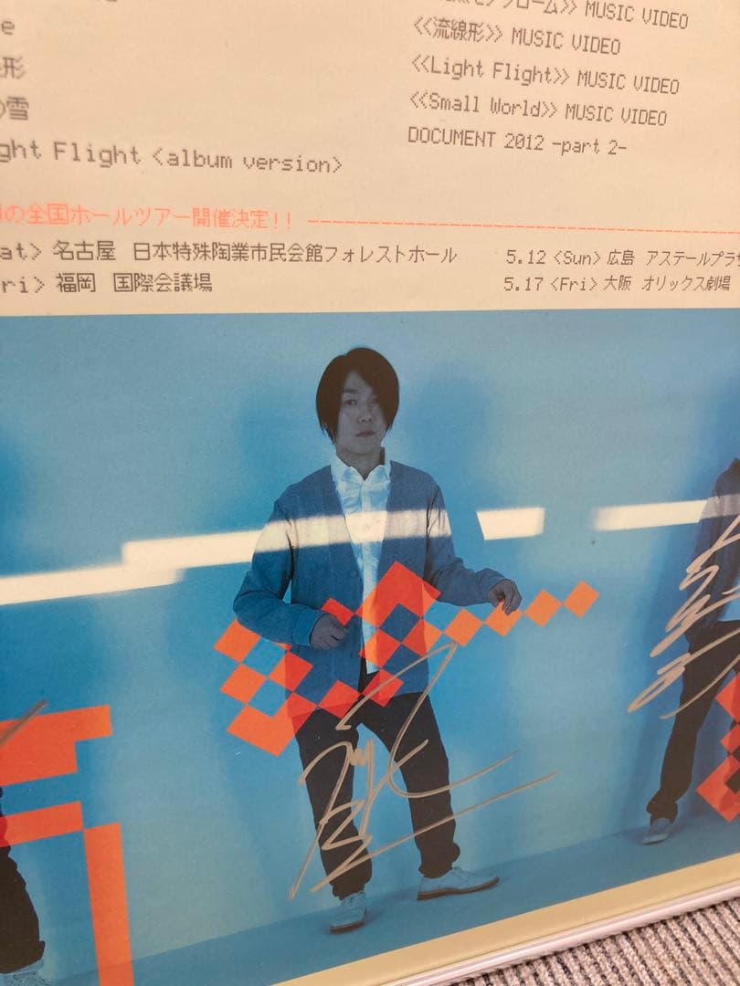 フジファブリック VOYAGER 直筆サイン入り B2 告知ポスター