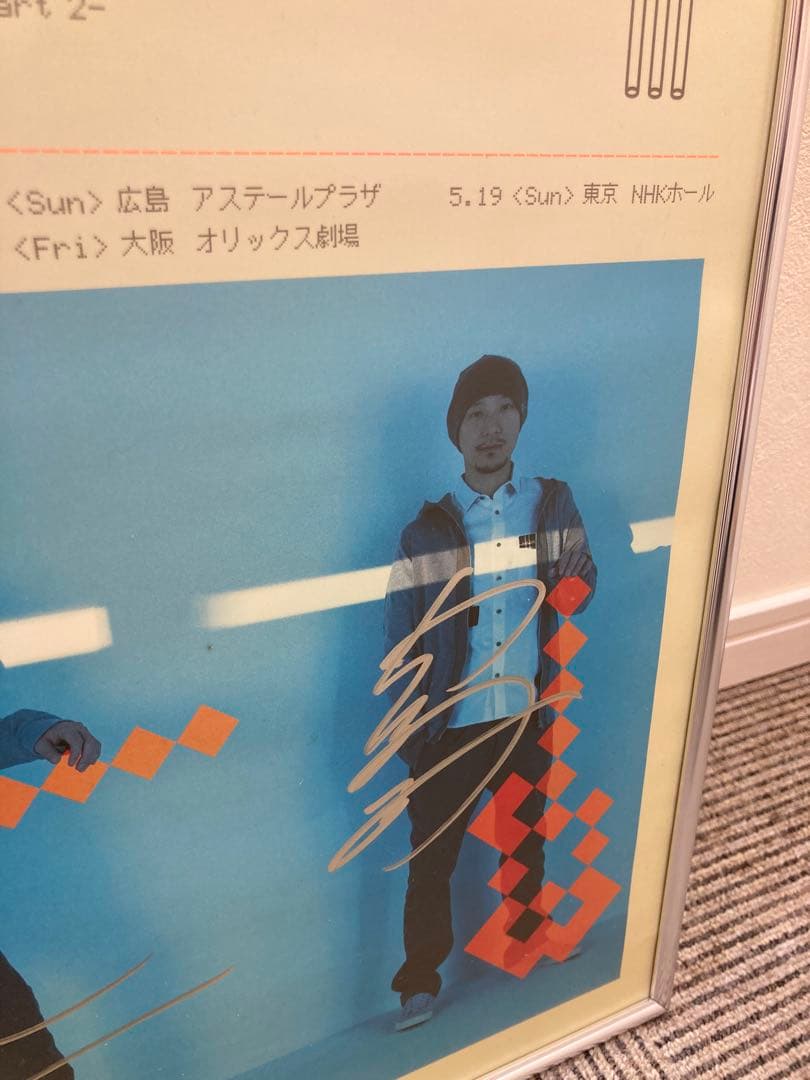 フジファブリック VOYAGER 直筆サイン入り B2 告知ポスター