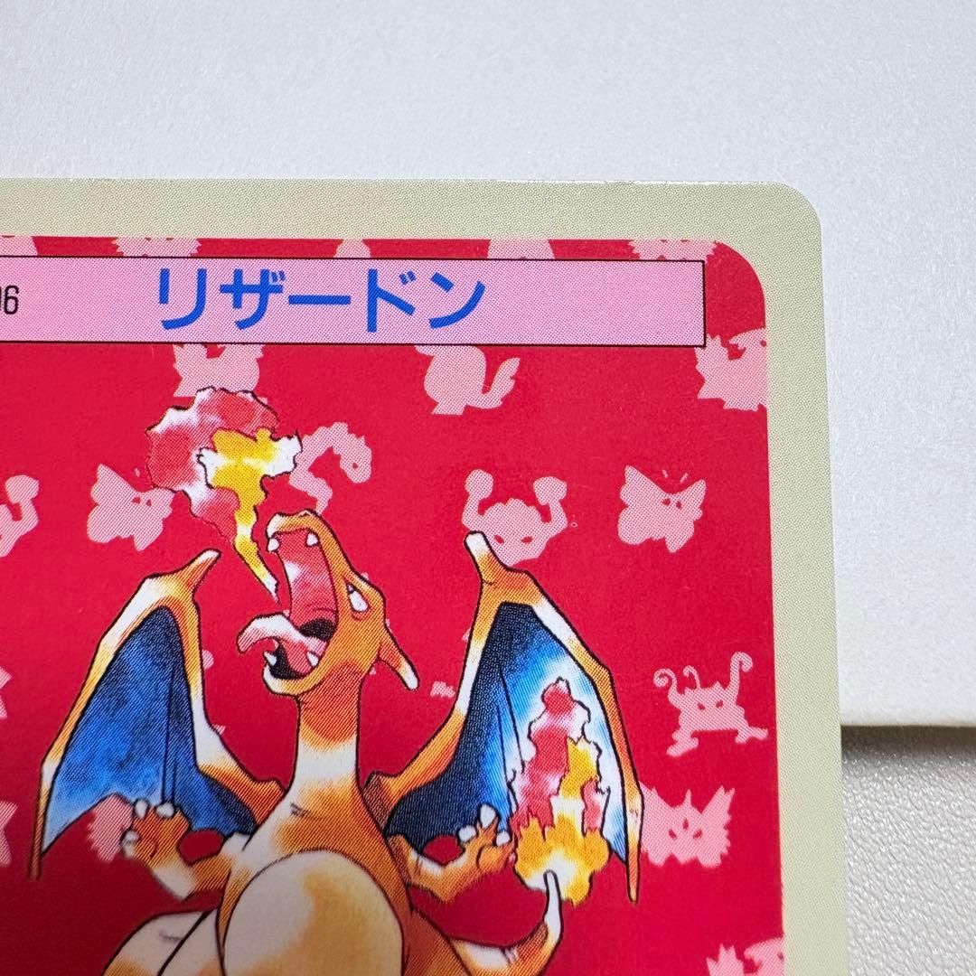 トップサン ポケモンカード 裏青 006 リザードン