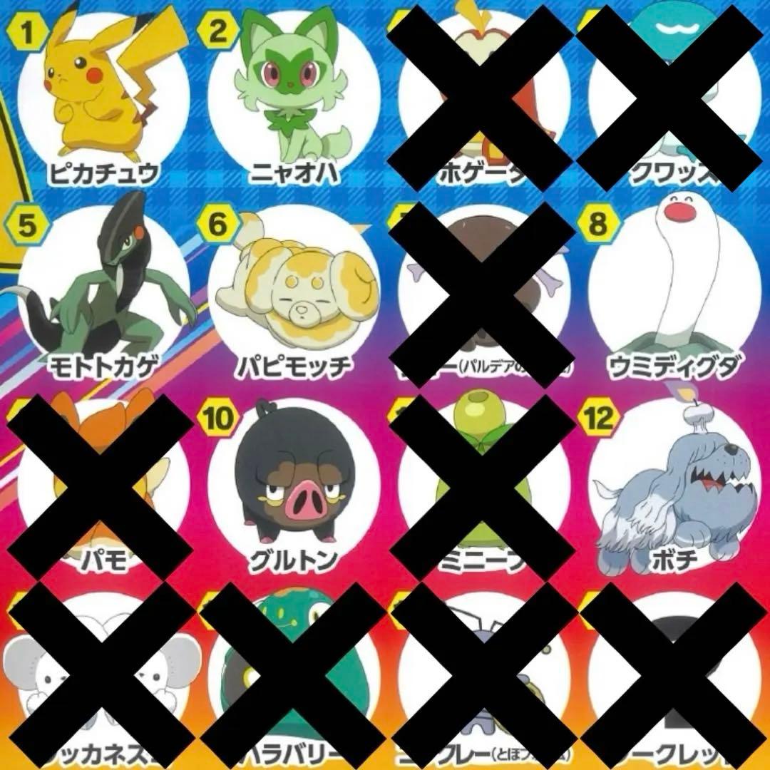 ポケットモンスター チョコエッグ フィギュア バラ売り まとめ売り