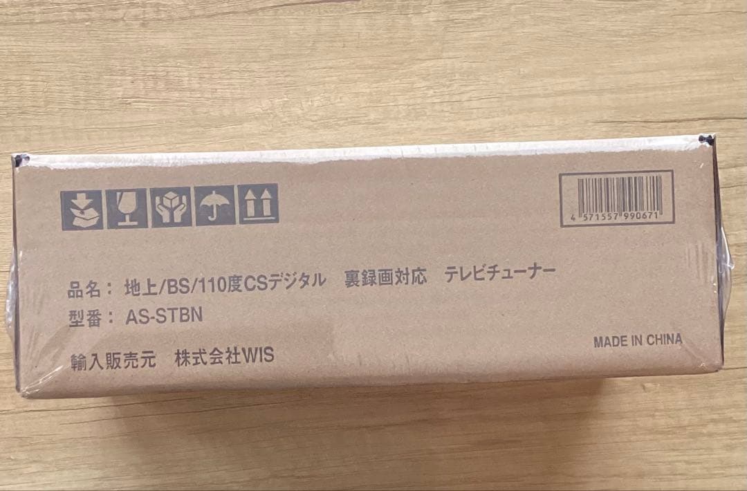 Astex アステック 地デジチューナー AS-STBN BS/CS裏録対応