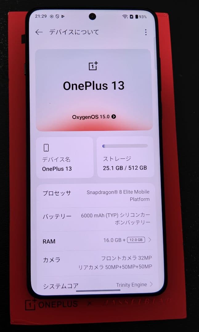 グローバル版 OnePlus 13 16/512GB +未開封保護フィルム同送