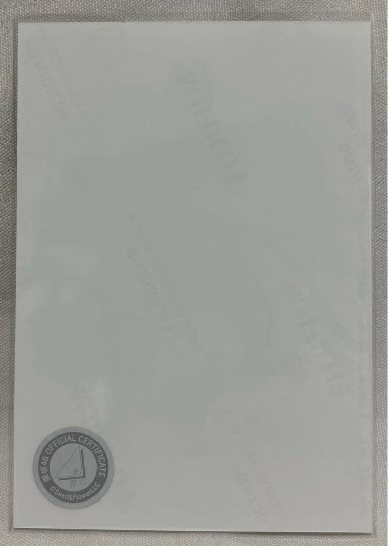 櫻坂46 大沼晶保 直筆 サイン 3rd アニラ ヒキ