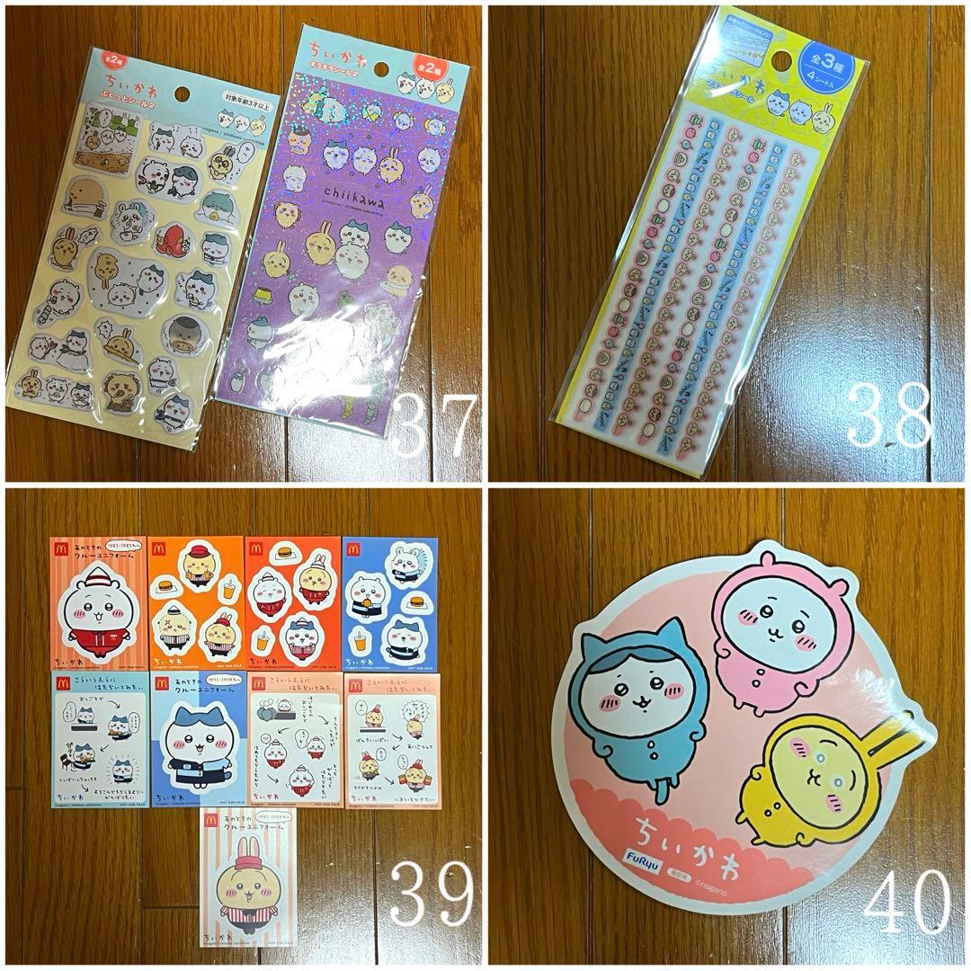 【激レア】ちいかわグッズ まとめ売り 47点