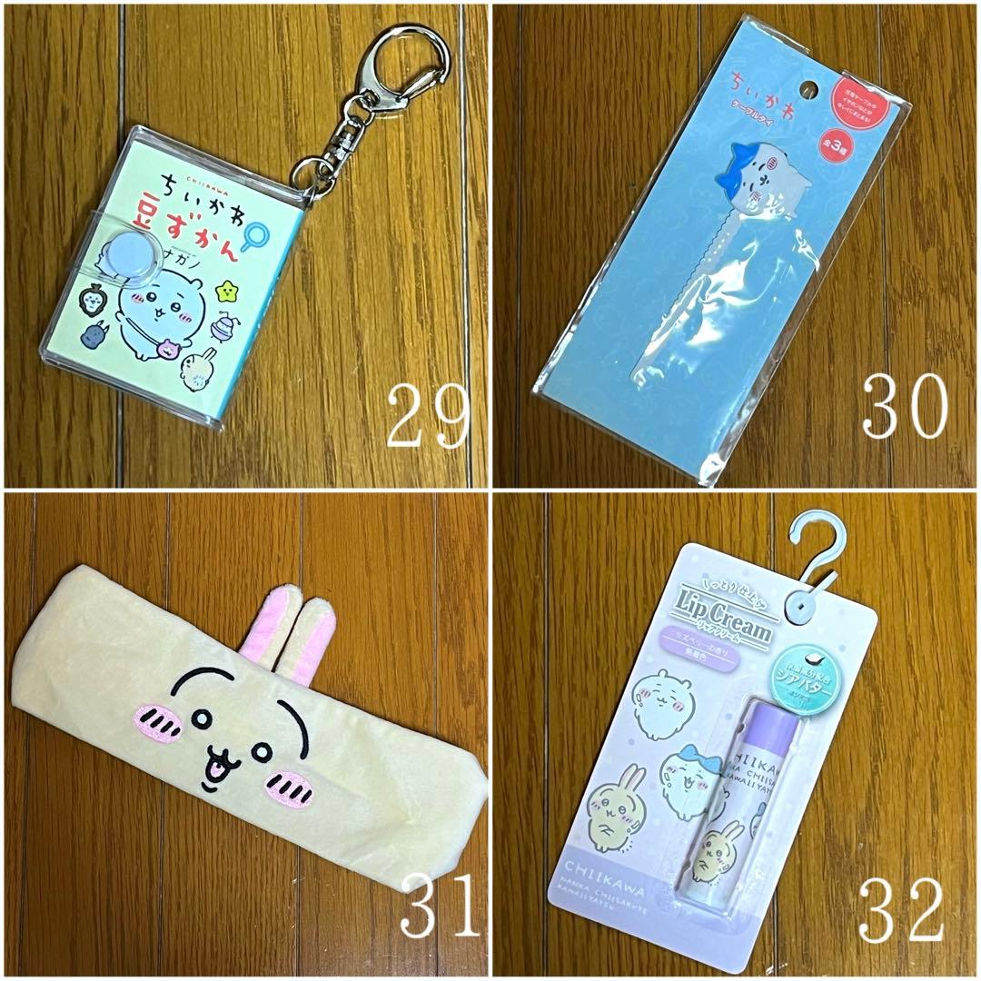 【激レア】ちいかわグッズ まとめ売り 47点