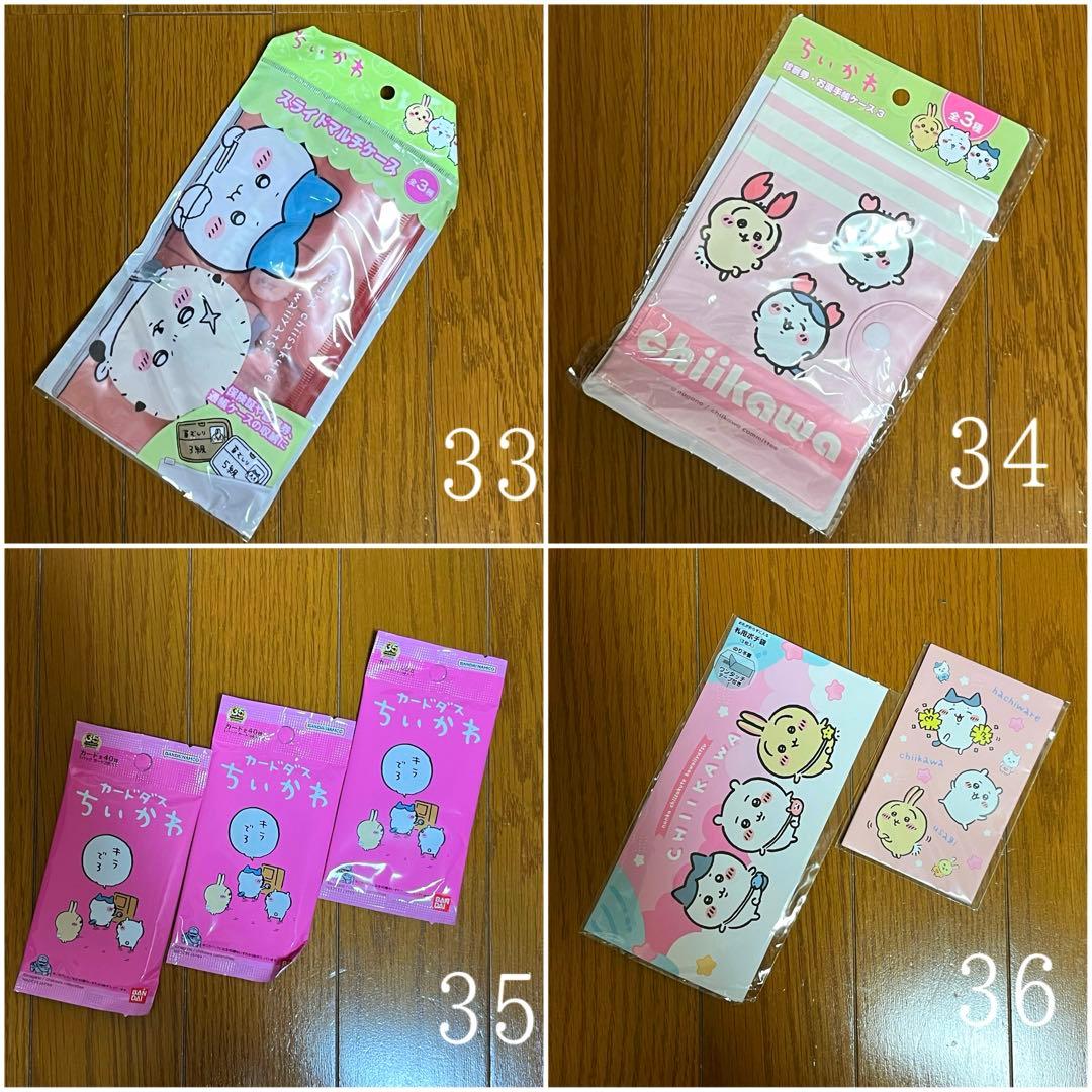【激レア】ちいかわグッズ まとめ売り 47点